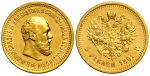 5 рублей 1891 г. (АГ). Александр III. (5 рублей 1891 года. "А.Г". AU+, Штемпельный блеск)