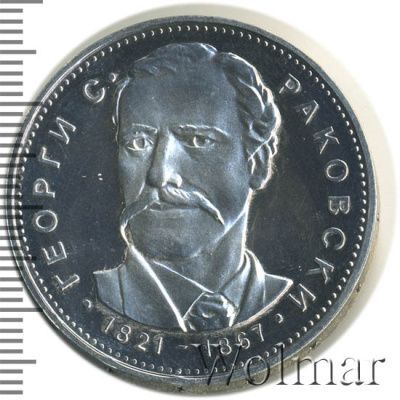 Болгария 5 левов, 1971 (5 левов. Болгария 1971г. Ag.)