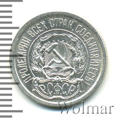 10 копеек 1923 г. (10 копеек. Чеканный блеск 1923г. Ag.)