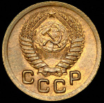 1 копейка 1951 г. Буква «Р» приподнята к гербу, диск солнца с венчиком (Копейка 1951)