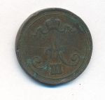 10 пенни 1891 г. Для Финляндии (Александр III). (10 пенни. 1891)