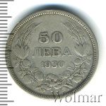 Болгария 50 левов, 1930 (50 левов. Болгария 1930г. Ag.)