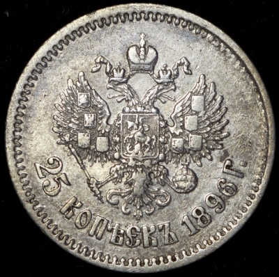 4 копейки 1762 г. Петр III. Гурт Екатеринбургского монетного двора (25 копеек 1896)