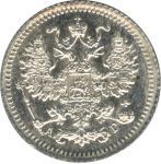 5 копеек 1892 г. СПБ АГ. Александр III. (5 копеек. 1892)