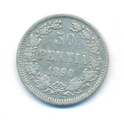 50 пенни 1890 г. L. Для Финляндии (Александр III). (50 пенни. 1890)