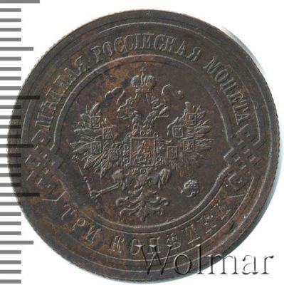 3 копейки 1914 г. СПБ. Николай II. (3 копейки 1914г. СПБ. Cu.)