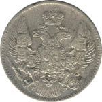 5 копеек 1834 г. СПБ НГ. Николай I. (5 копеек. 1834)