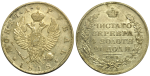 1 рубль 1818 г. СПБ ПС. Александр I. Скипетр длиннее (1 рубль 1818 года. СПБ-ПС. AU, Штемпельный блеск)
