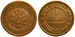 1 копейка 1892 г. СПБ. Александр III. (1 копейка 1892 года. СПБ. VF-ХF)