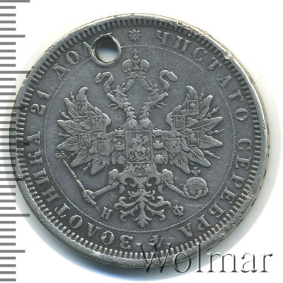 Полтина 1878 г. СПБ НФ. Александр II. (Полтина. Отверстие 1878г. СПБ НФ. Ag. Петров - 1 рубль.)