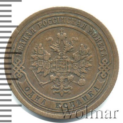 1 копейка 1891 г. СПБ. Александр III. (1 копейка 1891г. СПБ. Cu.)