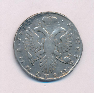 Полтина 1732 г. Анна Иоанновна. ВСЕРОСИСКАЯ. Короны орлов с крестами (Полтина. 1732)